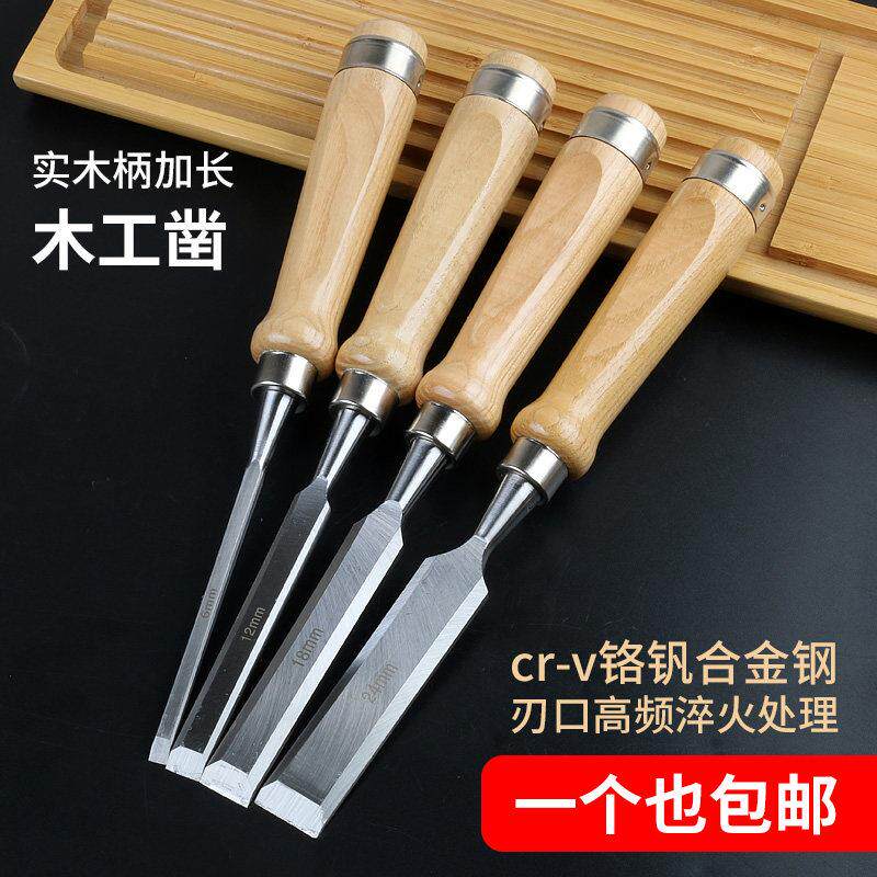 特钢铬钒钢木工凿子平凿扁凿扁铲凿刀木工工具大全 半圆木凿套装
