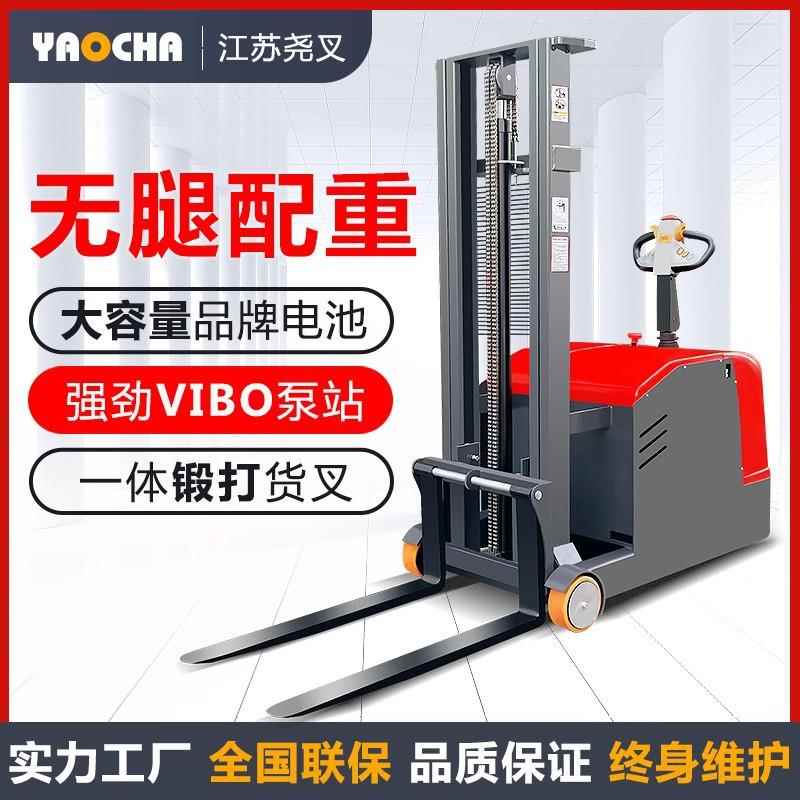 无腿电动叉车1吨小型2吨全自动平衡配重式液压堆高车升高升降叉车