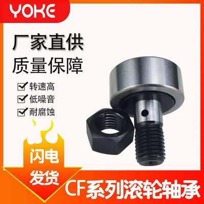 厂家直供 NUKR85 PWKR85-2RS NUKR90 PWKR90-2RS 螺栓滚轮轴承