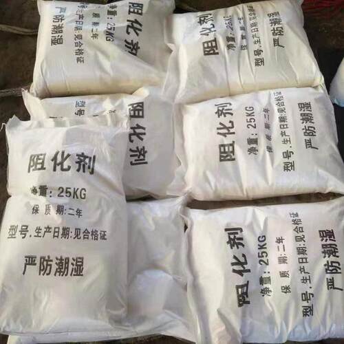 检测报告 煤矿用阻化剂 预防煤炭氧化自燃矿用防灭火材料