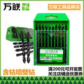 万联含钴墙壁钻六角柄霸王钻头陶瓷钻瓷砖玻璃混凝土水泥理石打孔