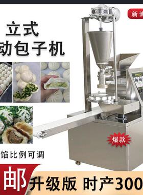 全成动子机商用小型斗/双包斗包子型自机962包子馒头馅饼一体机器