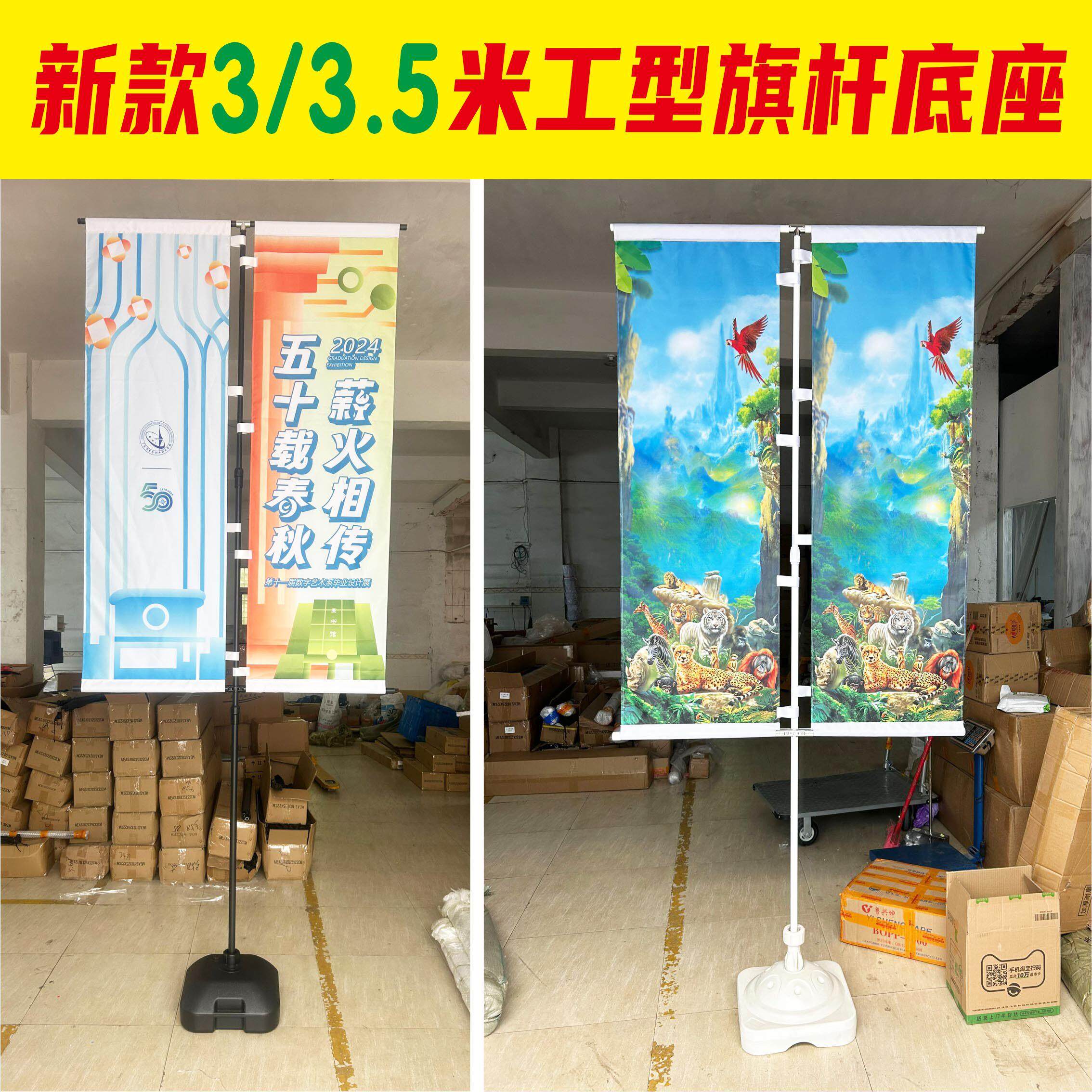 伸缩注水t旗杆底座T型3米3.5米5米刀旗彩旗定制双面工字形广告旗