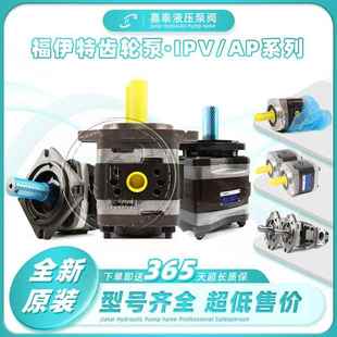 IPH IPV3 IPVAP4 IPVS 齿轮泵 IPVAP3 IPVC VOITH IPS 福伊特