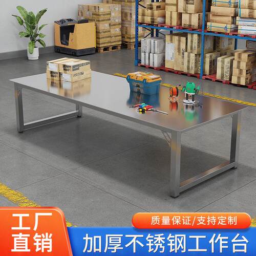 加厚不锈钢重型工作台钳工台工厂车间流水线分拣实验室检验桌定制