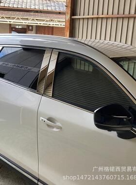 适用马自达 CX8 KG系车窗中柱饰条2023款Mazda CX8不锈钢汽车用品