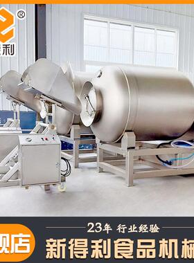 不锈钢鱼片变频入味机器全自动酱牛肉真空滚揉机商用酱菜腌制设备