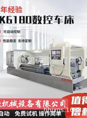 沈阳款数控车床CK6180数控车床厂家卧式数控车床重型精密车床