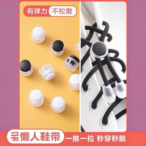 Wholesale Black and White Elastic No-Tie Shoelace Clips for