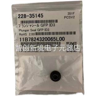 228 柱塞密封垫 3515自动进样器计量泵密封垫C4通2用 0AT用 岛津L
