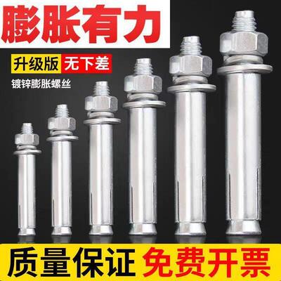 新型膨胀螺丝纯正国标膨胀螺丝加厚镀锌外膨胀螺栓厂家整箱膨胀丝