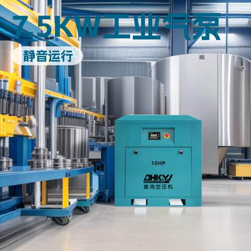 7.5KW1.2立方工业螺杆式空气压缩机工厂保一年包邮气泵静音