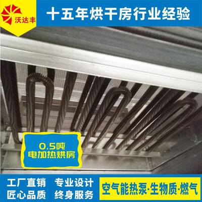 湖南厂家直供农产品初加工补贴烘干设备，0.5吨电加热热风烘干房