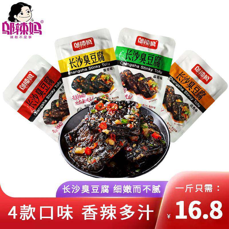 邬辣妈湖南特产小吃长沙臭豆腐独立即食正宗臭干 干子油炸豆干 干