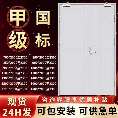 防火门甲乙级国标认证钢制质不锈钢木纹转印单双开关消防安全防火