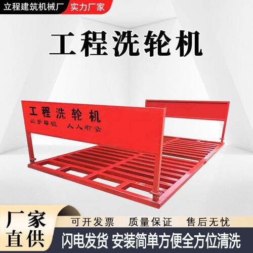 厂家定制工程洗轮机压自动冲洗平台滚轴式封闭洗车槽工地洗车机