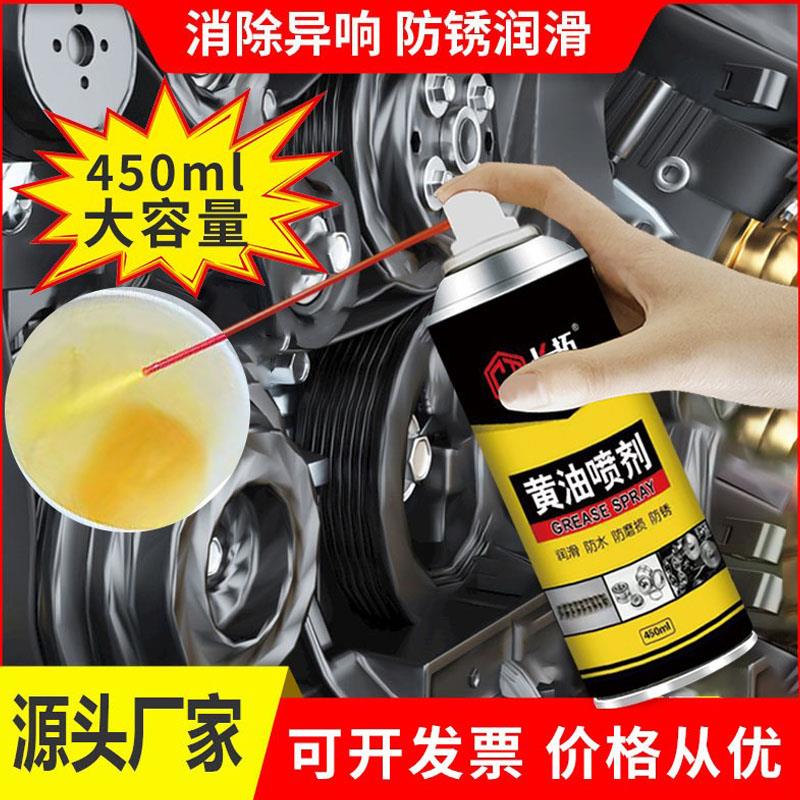 长拓黄油喷剂润滑剂耐高温车门异响通用润滑液自行车防锈润滑油脂图片
