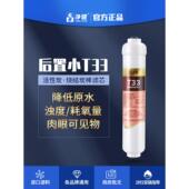 净健净水器滤芯 净水机滤芯小T33后置活性炭 纯水机滤芯