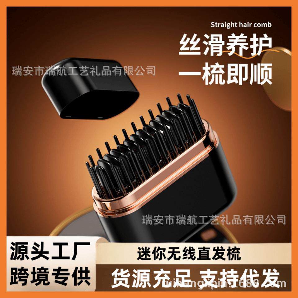新款直销新款迷你无线直发梳电卷发梳内扣不伤发懒人卷发棒负离子