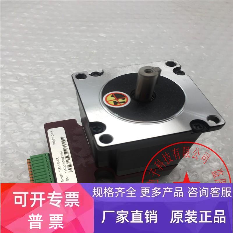 Kinco/步科伺服电机驱动器一体机YIS57-10/YIS57-10-CA 包好 现货