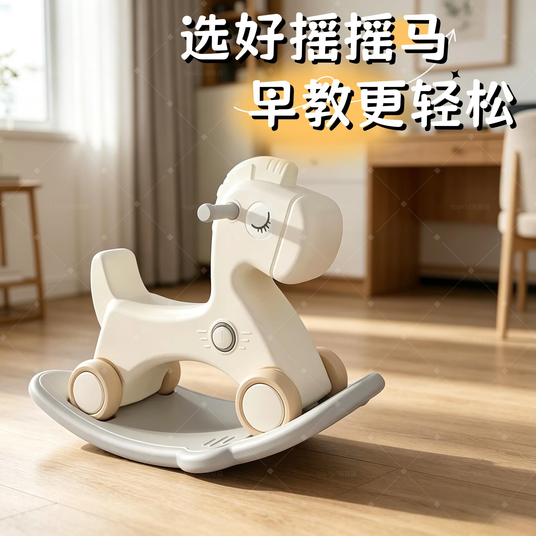 德国摇摇马家用防摔防滑早教摇摇车婴儿玩具生日礼物六一送礼