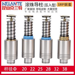 SRP滚珠外导柱导套冲压模具模架 精密滚动滑动铜套20 22 28 32 38
