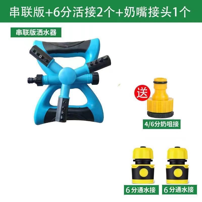 喷水菜园旋转旋转洒水灌溉工具