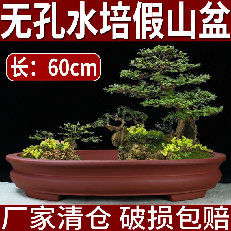 超大无孔长方椭圆紫砂花盆60cm假山吸水石菖蒲水培腰圆陶瓷盆景盆