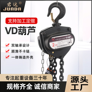 升降吊起重葫芦 三角型双棘轮双轴承手拉葫芦倒链手动葫芦链条式