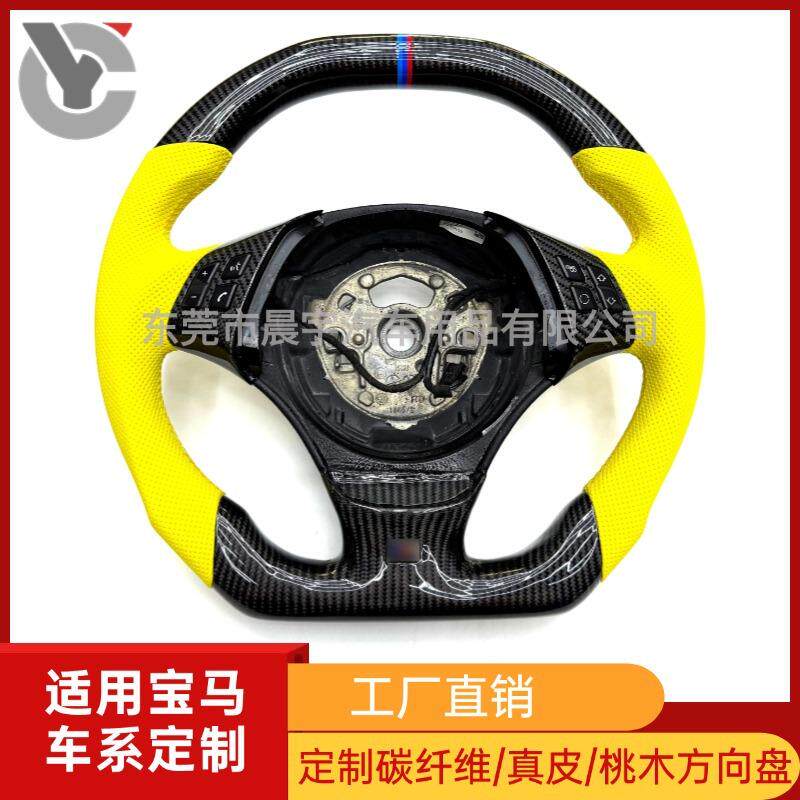 适用宝马3系E90 E87 E60 E46 5系碳纤维方向盘改装运动双D造型
