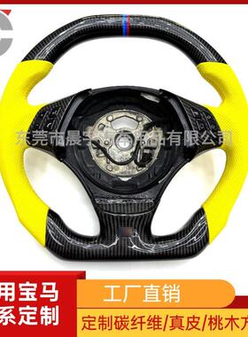 适用宝马3系E90 E87 E60 E46 5系碳纤维方向盘改装运动双D造型