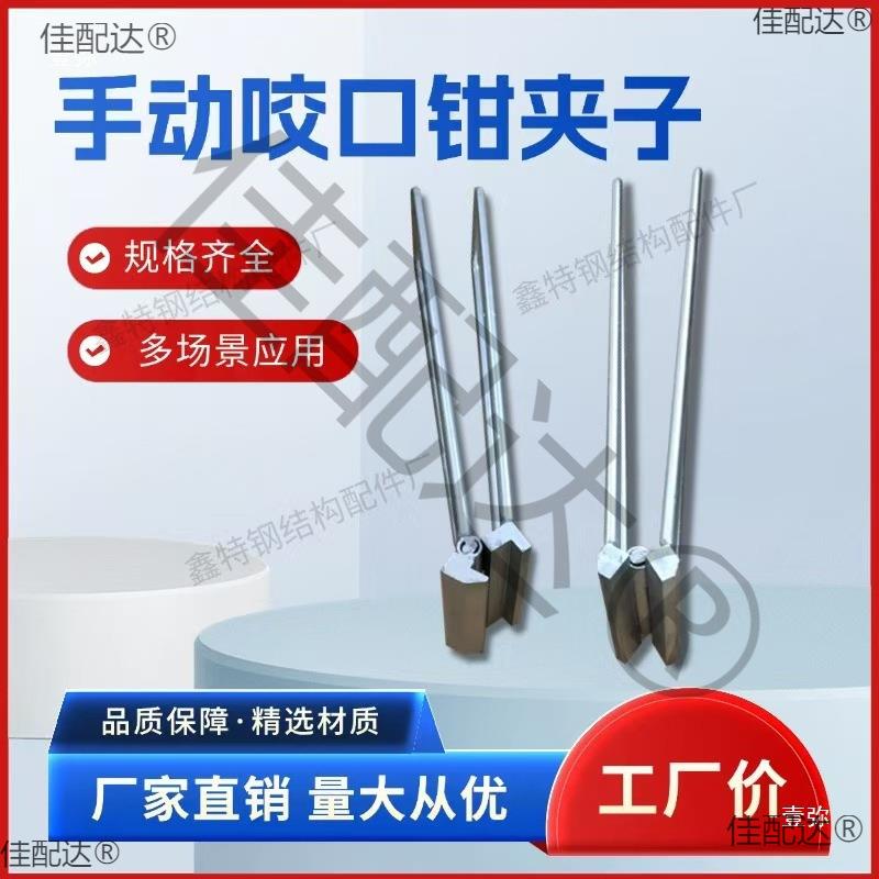 彩钢311瓦手动口钳子压瓦钳夹760//820/4咬78/430470铝镁锰板角驰