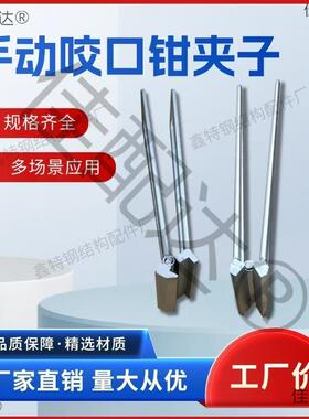 彩钢瓦手动咬口钳压瓦钳夹子760/820/478/430/470铝镁锰板角驰型