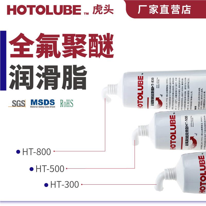 全氟聚醚润滑脂 不燃烧低挥发无尘车间高真空 全寿命密封润滑油脂
