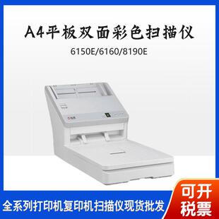 235A 4660扫描仪 HW6150E 9080 S5960 K4550 7160A 6160 7130