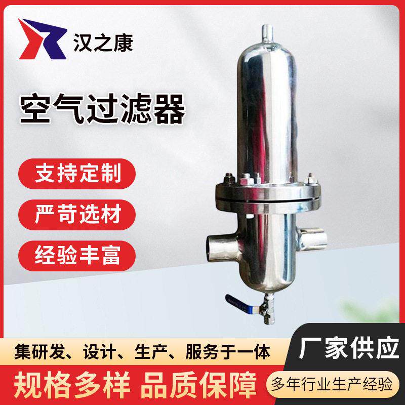 供应管道压缩空气过滤器小型不锈钢针孔式针孔压力过滤设备加工