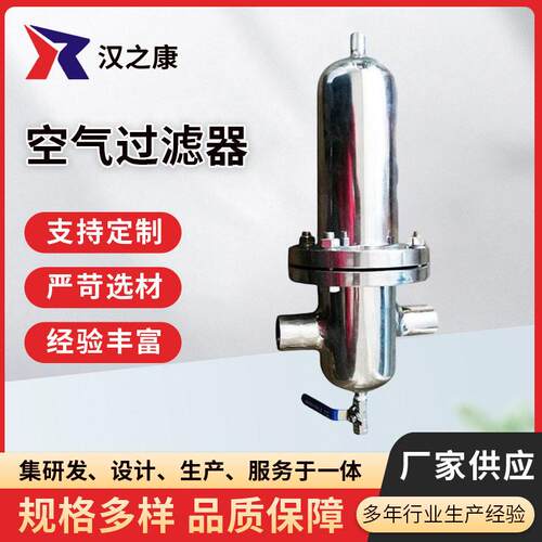 供应管道压缩空气过滤器小型不锈钢针孔式针孔压力过滤设备加工