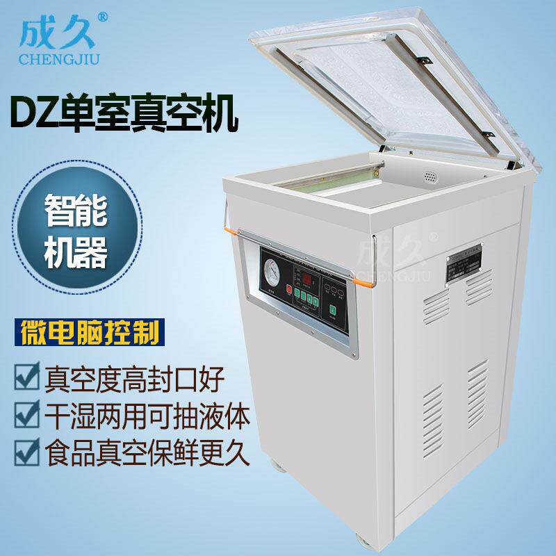 DZQ500室食品真空机干湿两用真空封口机自动杨梅真空包装机