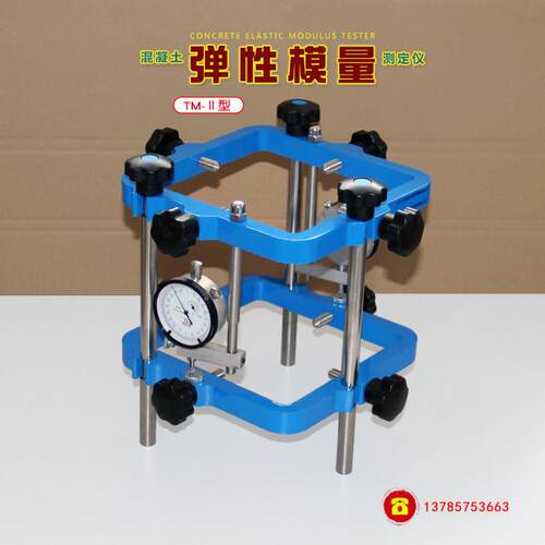 TM-2型混凝土弹性模量测定仪圆形/方形砂浆岩石五金静压微变形测