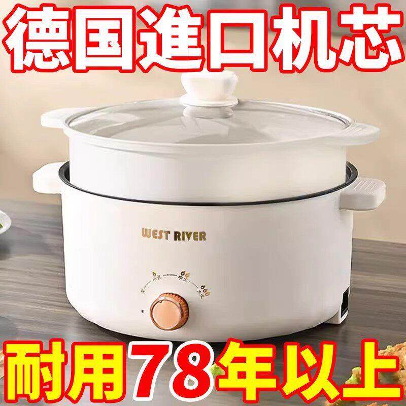 电煮锅多功能家用蒸煮一体电炒锅学生宿舍煮面小电锅电火锅电饭煲