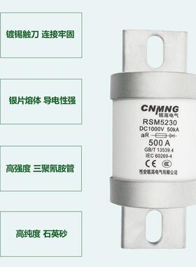 直流充电桩用DC1000VRSM5230(RS309)圆管新能源汽车熔断器500A