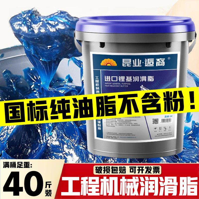 奶油润滑油脂高温耐磨轴承机械3#2号锂基脂怪手货车用大桶装15kg