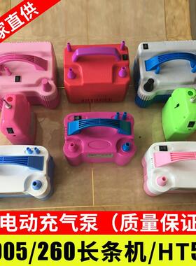 73005电动充气泵HP-301 260长条 HP-605 HT508圆形乳胶铝膜气球用