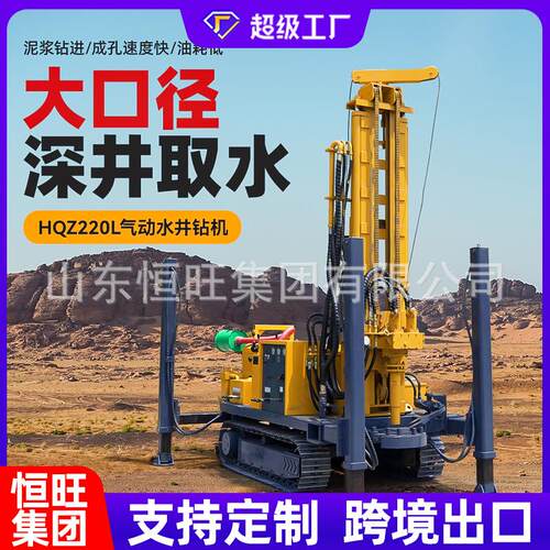 350机械顶驱水两用钻机大型打井井钻600米水井机空压机配用岩石打