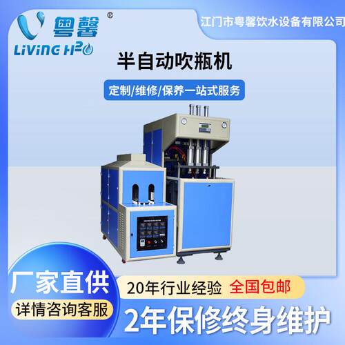 全自动吹瓶机 半自动自动吹瓶机 塑料瓶自动吹瓶机 矿泉水吹瓶机