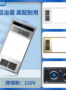 欧盟CE认证230v浴霸灯排气扇一体取暖机照明灯嵌入式集成吊顶浴霸