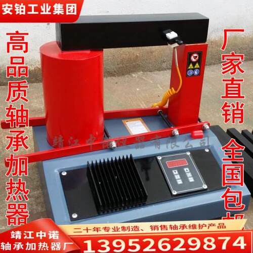 中诺厂家直销ZND-1/ZND-2/ZNE-2.0系列感应轴承加热器自动保温
