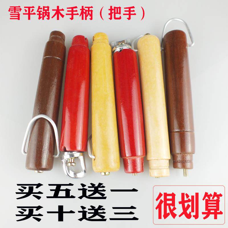 日式雪平锅不粘锅木把手汤锅粥锅煮面锅替换木柄电磁炉奶锅手柄盖