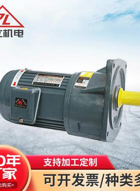 厂家直营GL50-5500W-30S齿轮减速电机卧式马达