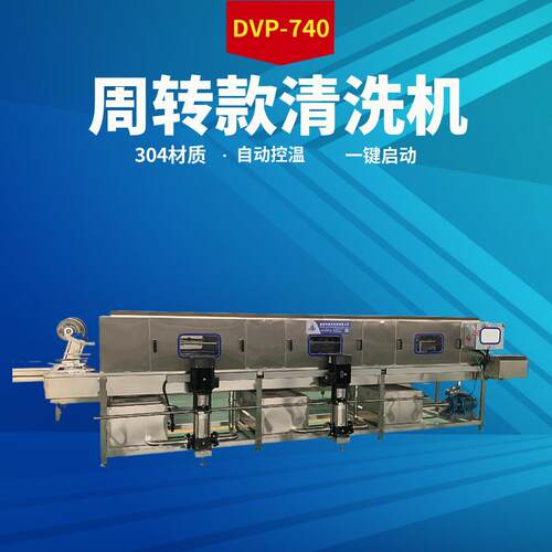 蔬菜筐洗筐机 周转筐清洗机 高压多功能洗箱机 不锈钢材质 跟需定